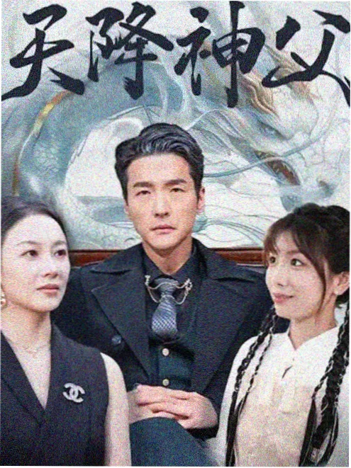 最近热播电视剧山海纪年封面